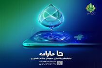«جشنواره باران» بانک کشاورزی با جوایز ارزنده برگزار می شود
