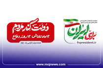اینفوگرافیک/مروری بر گام های کلیدی دولت وفاق برای رشد صنایع ایران در یکسال گذشته