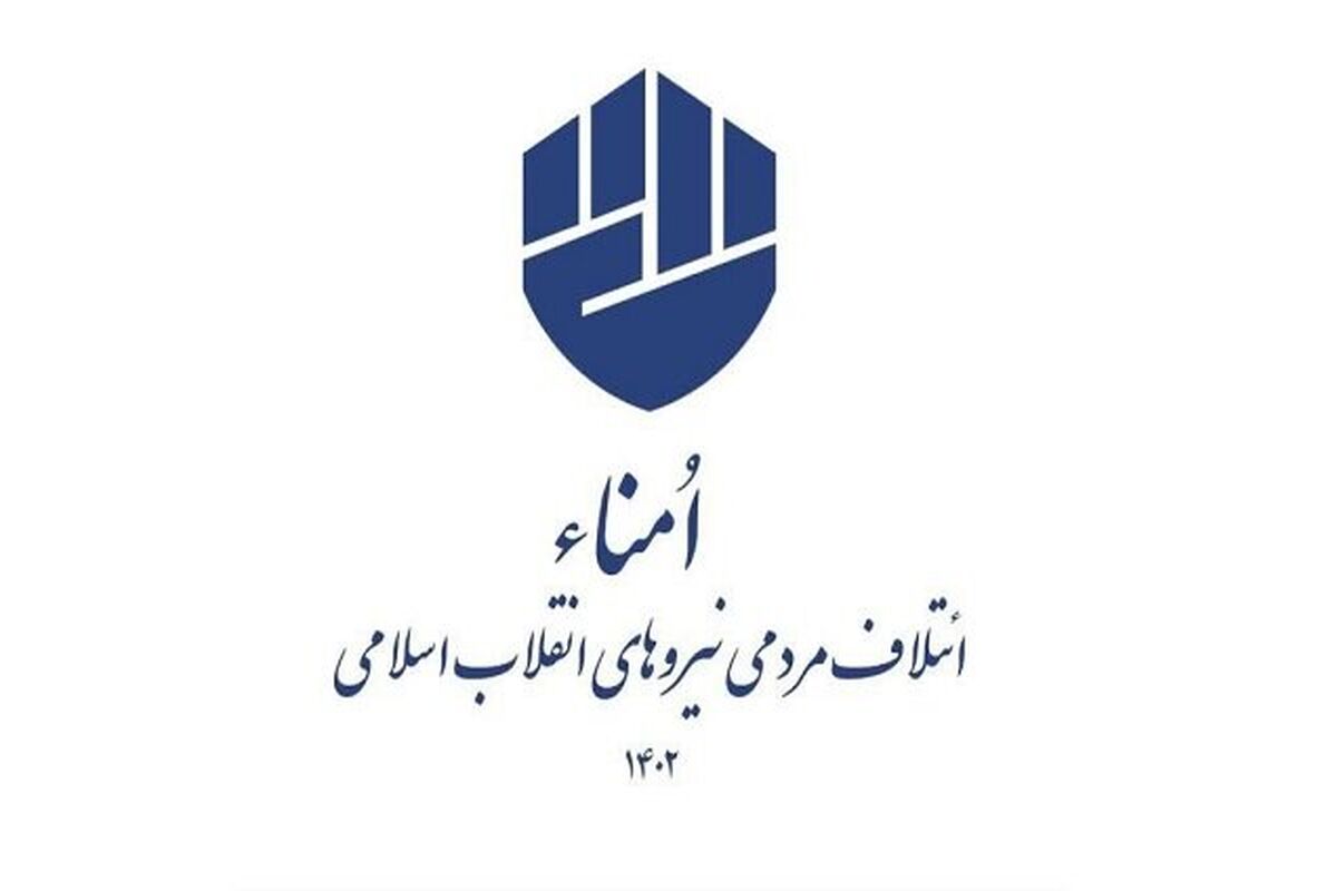 امنا