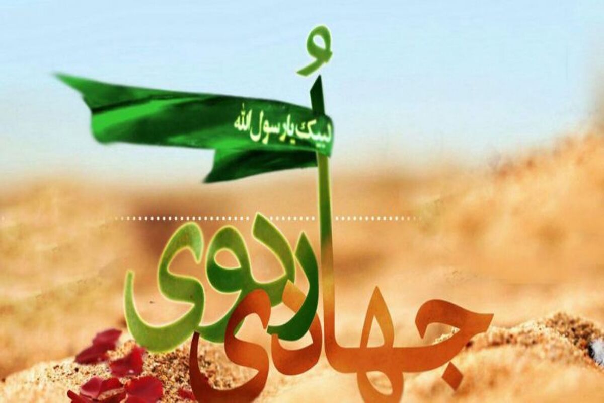 اوردوی جهادی علوم پزشکی گیلان