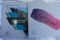 ۲کتابچه مربوط به نوروز در آذربایجان غربی منتشر شد