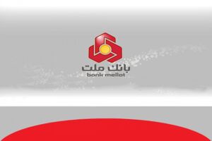 قدردانی فرمانده هیات رزمندگان اسلام، غرب و شمال غرب کشور از بانک ملت
