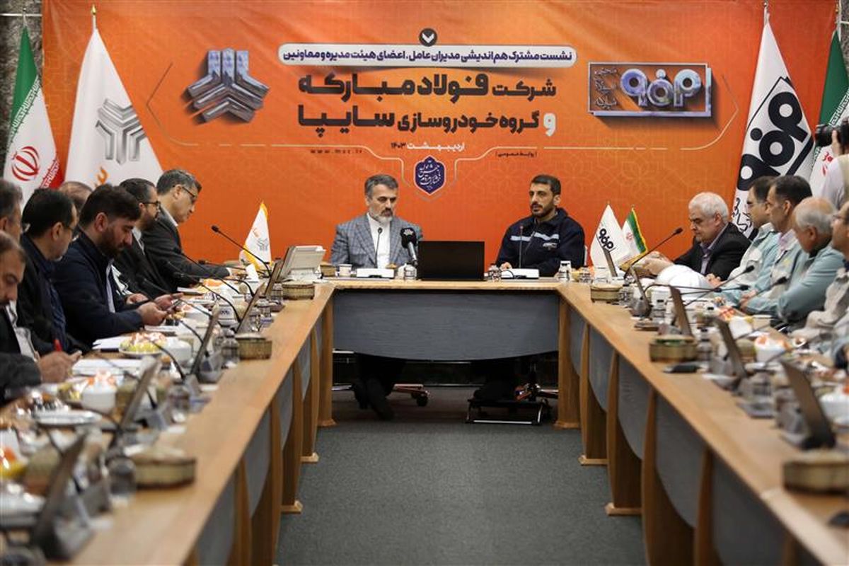 فولاد مبارکه