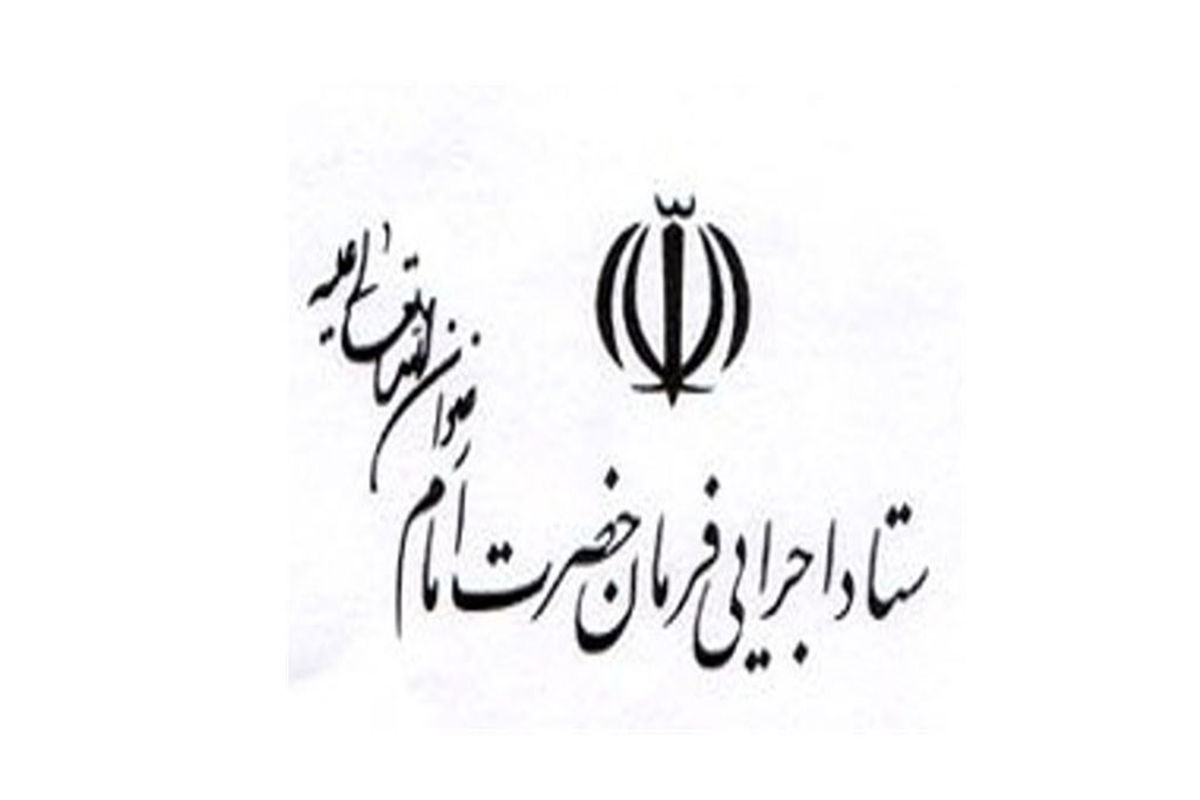 ستاد اجرایی