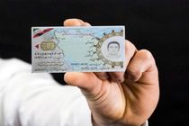 کارت‌های معافیت فروشی در فضای مجازی جعلی هستند