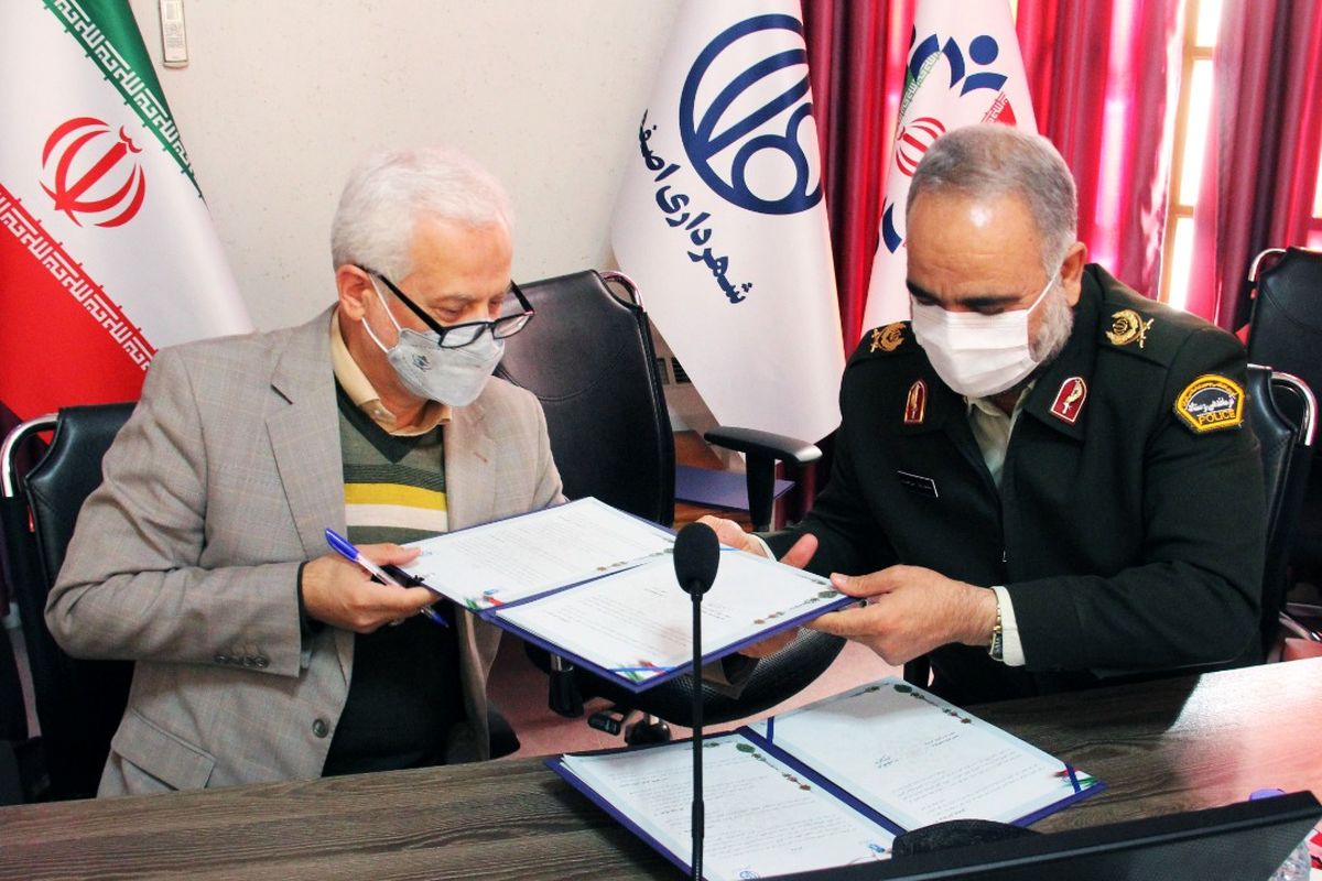 تفاهم نامه شهرداری اصفهان و نیروی انتظامی