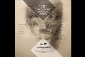 نمایشگاه نقاشی صورت ها در گالری هپتا افتتاح می شود