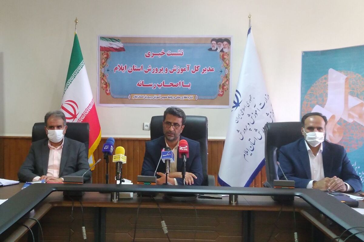 نشست آموزش پرورش