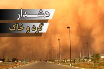 هواشناسی خوزستان درخصوص وقوع تندباد و گردوخاک هشدار نارنجی صادر کرد
