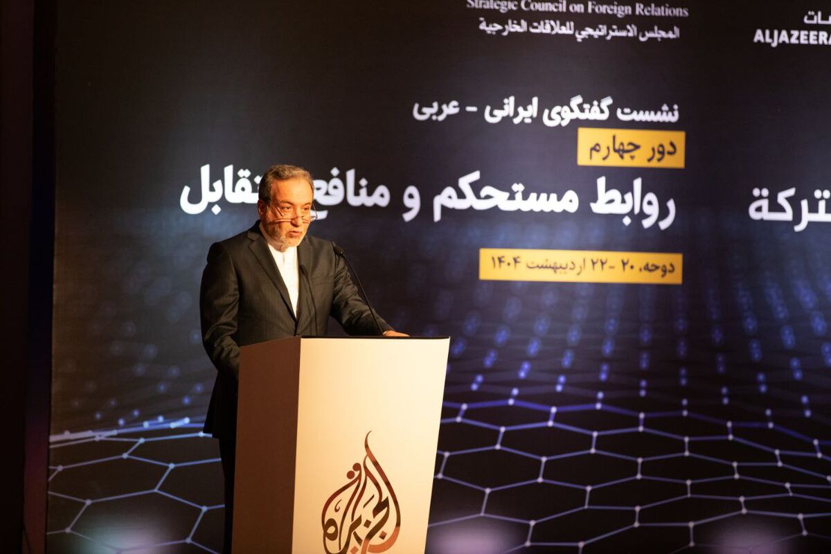 عراقچی