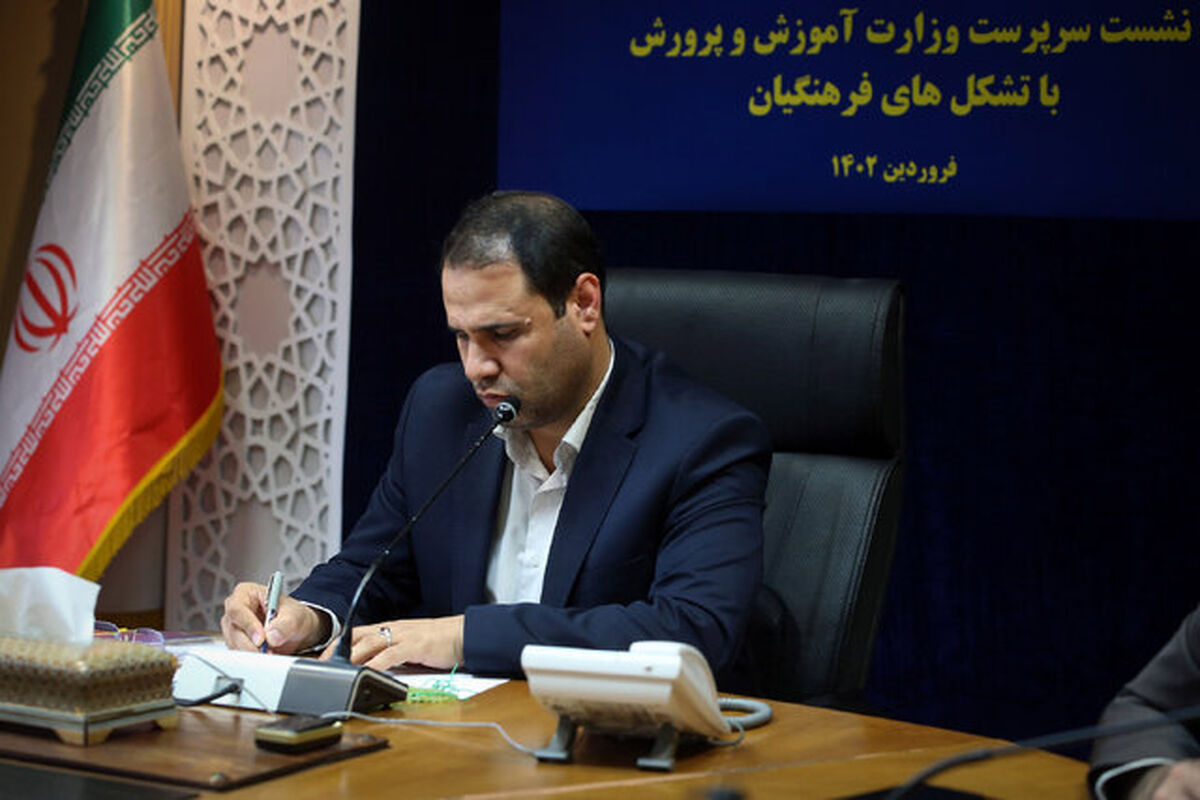 سرپرست وزارت آموزش و پرورش رضا مراد صحرایی