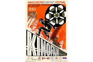 مستند داستانی لوتوس راهی جشنواره سینمایی کینوفیلم منچستر می شود