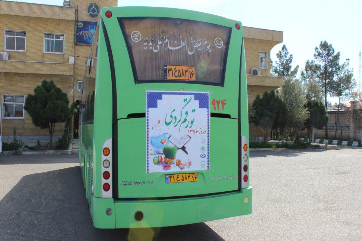 قم گردی