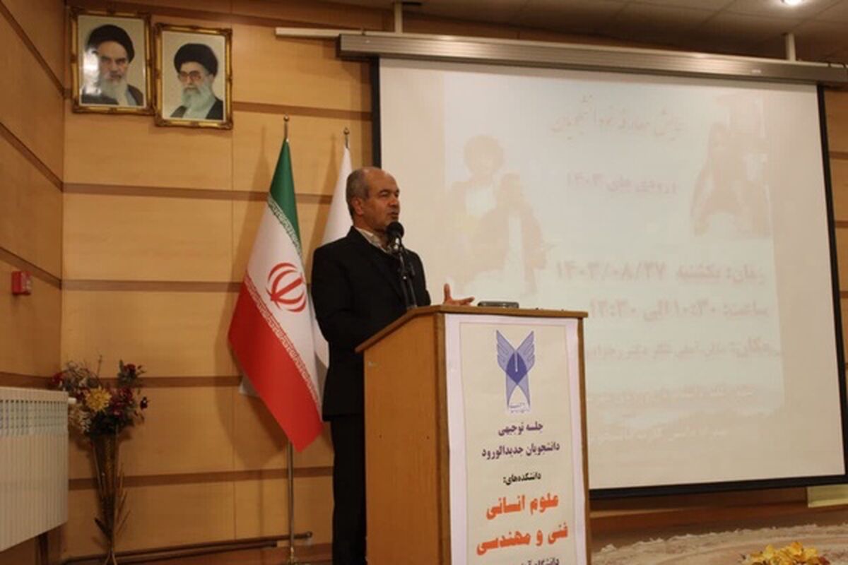 دانشگاه آزاد سنندج 