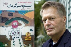 برگزیده نوبل ۲۰۰۸ به فارسی ترجمه شد
