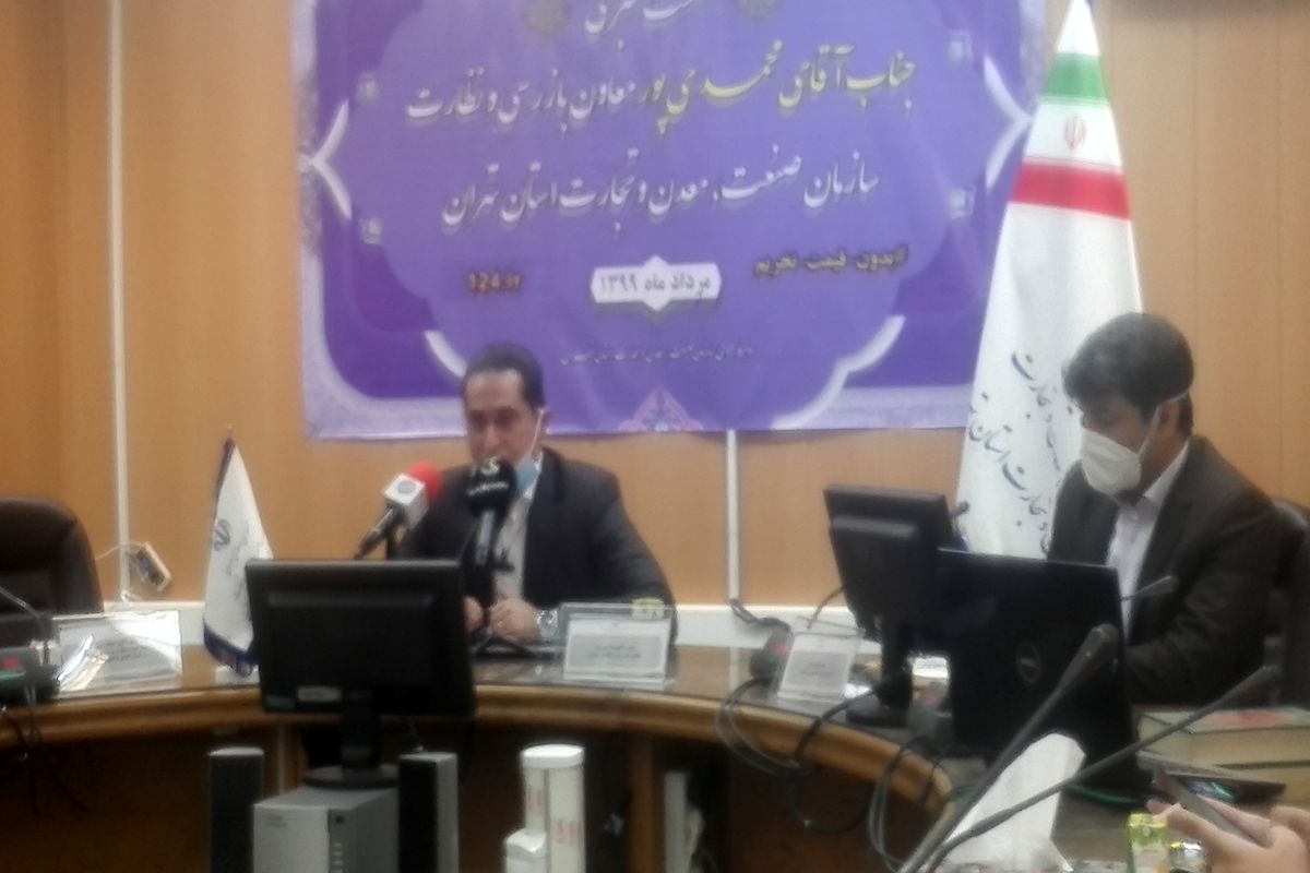 بازرسی و نظارت سازمان صنعت و معدن