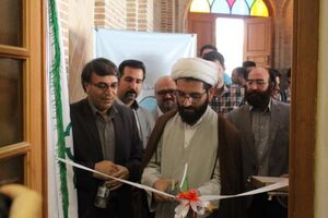نخستین خانه محیط زیست