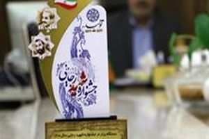 وزارت نیرو میزبان نخستین آیین افتتاح جشنواره شهید رجایی