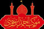 اعزام نخستین کاروان خادمان موکب اربعینی احمدبن موسی(ع) فارس به کربلا