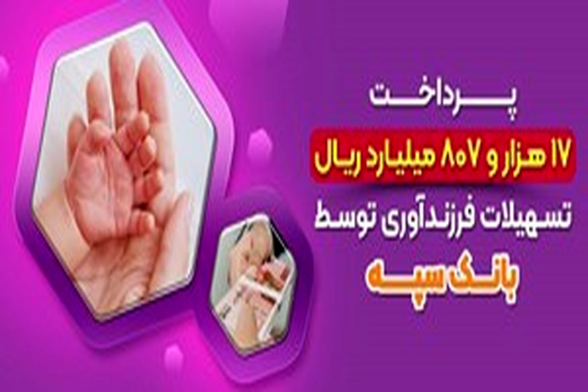 بانک سپه