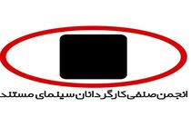 معرفی سه فیلم برتر از نگاه کارگردانان سینمای مستند 