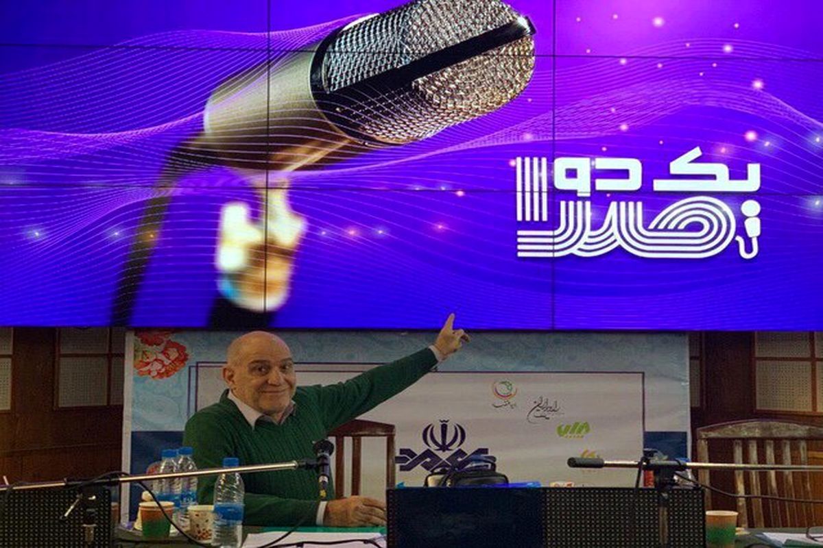 برنامه یک دو صدا