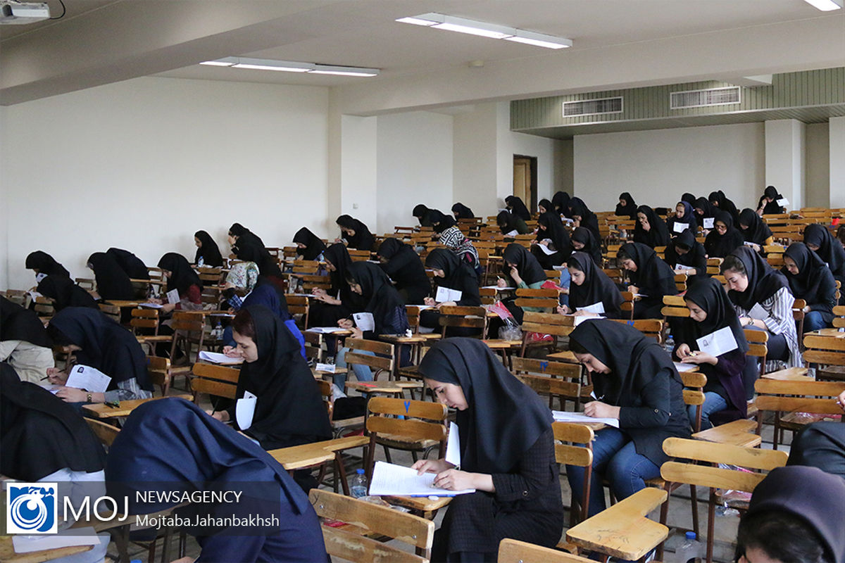 آزمون سراسری کارشناسی ۹۸