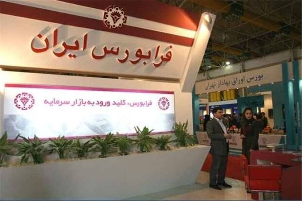 فرابورس