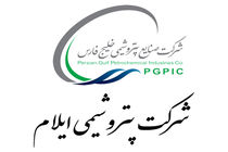 پتروشیمی ایلام DMDS مورد نیاز پتروشیمی بندر امام را تامین می‌کند