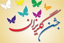 برگزاری ۱۵ جشن گلریزان برای آزادی زندانیان غیر عمد