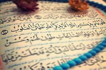 درخشش دانش آموزان فارس در مسابقات قرآن، عترت و نماز دانش آموزی کشور