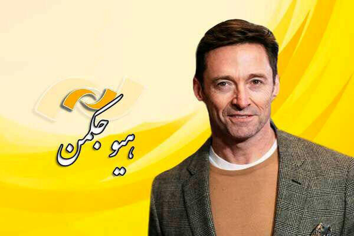 هیو مایکل جکمن