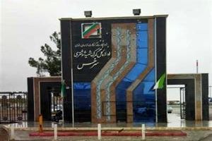 فاز عملیاتی منطقه آزاد سرخس با استقرار زیرساخت‌های گمرکی و ثبتی آغاز شد