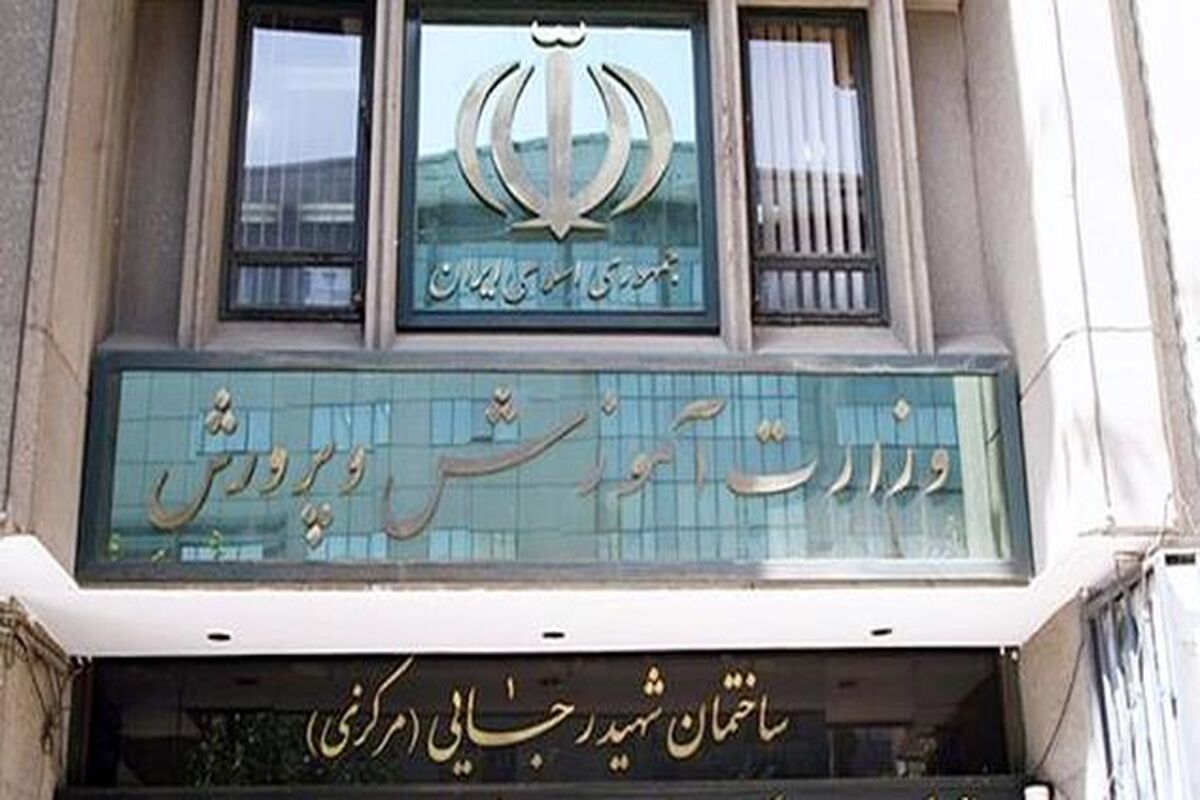 طرح تنظیم مقررات مالی و اداری وزارت آموزش و پرورش
