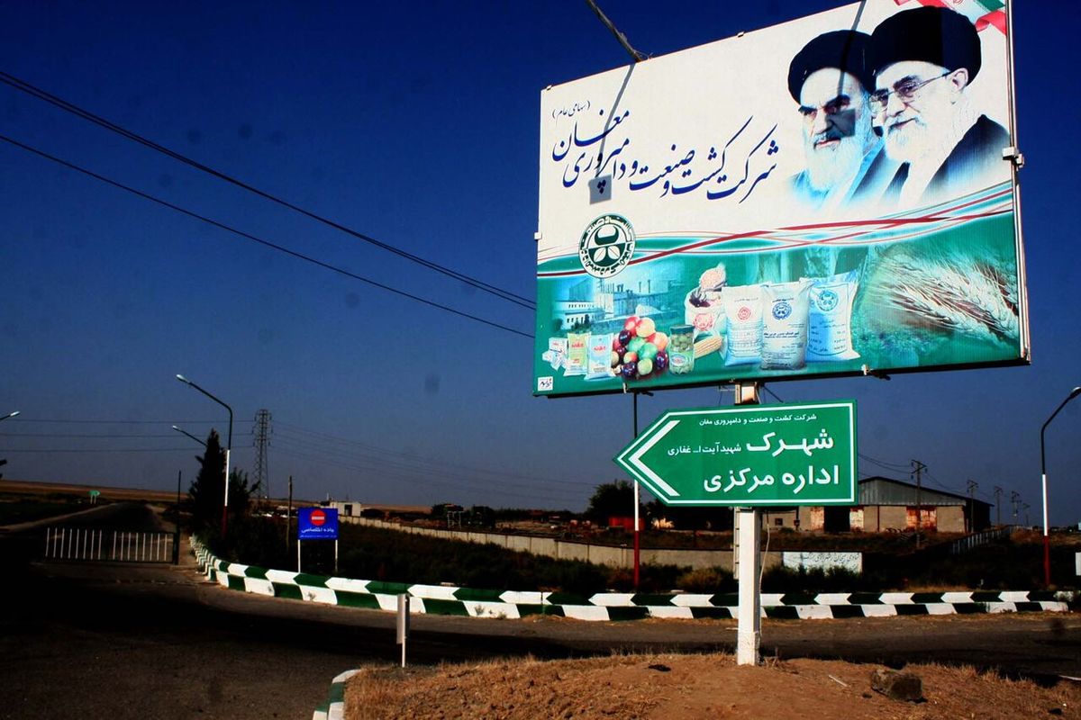 مغان