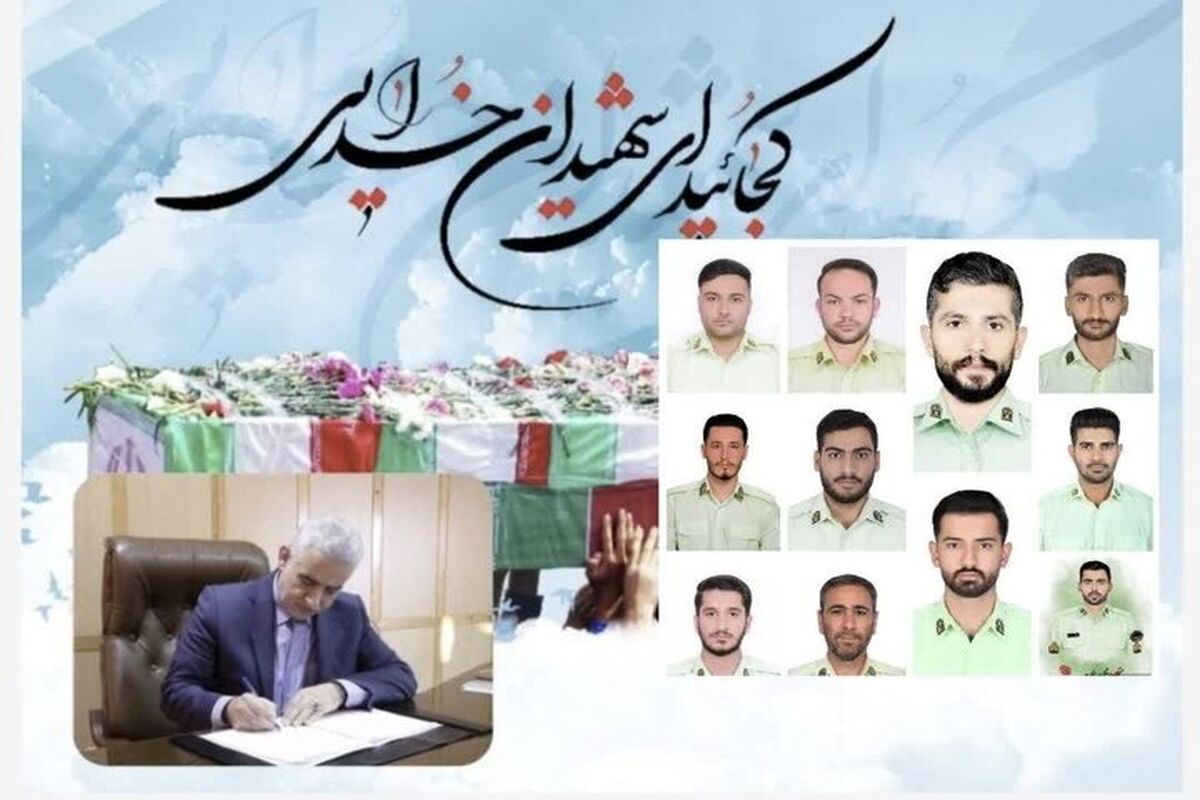 شهید گیلانی در حمله تروریستی راسک