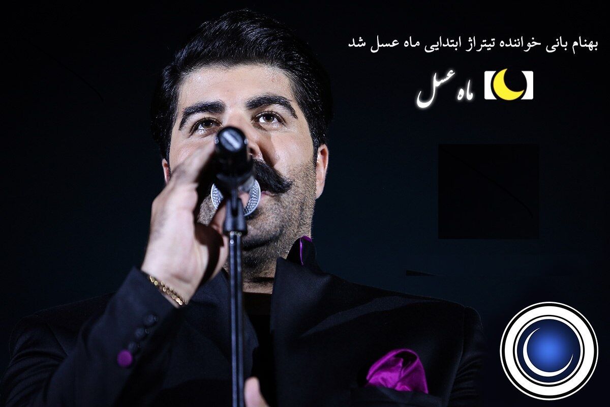 بهنام بانی