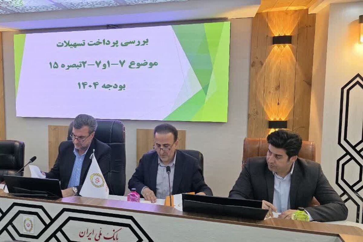 نشست