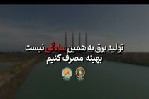 خورشیدبانان نکایی» در دمای ۶۰ درجه می‌درخشند