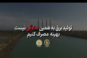 خورشیدبانان نکایی» در دمای ۶۰ درجه می‌درخشند