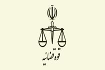 اعلام جرم دادستانی تهران علیه نماینده سابق مجلس به دلیل ادعای کذب درباره نامه رئیس‌جمهور