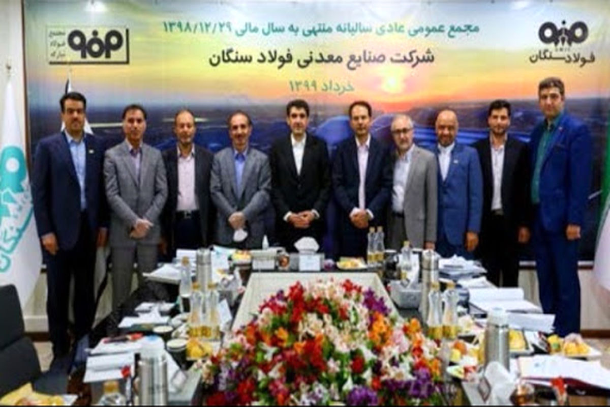 فولاد مبارکه