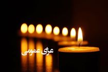 مسابقات ورزشی استان اصفهان امروز تعطیل شد