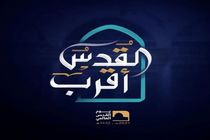 ایجاد هشتک های حمایت از مردم فلسطین در آذربایجان شرقی/"القدس_اقرب" ترند اول توئیترشد