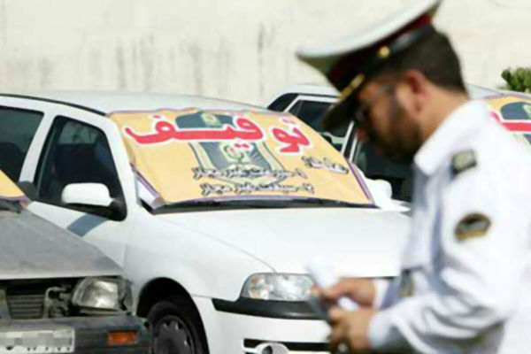 ستاد ترخیص پلیس راهور تهران بزرگ در ایام تعطیل و جنگ رمضان فعال است