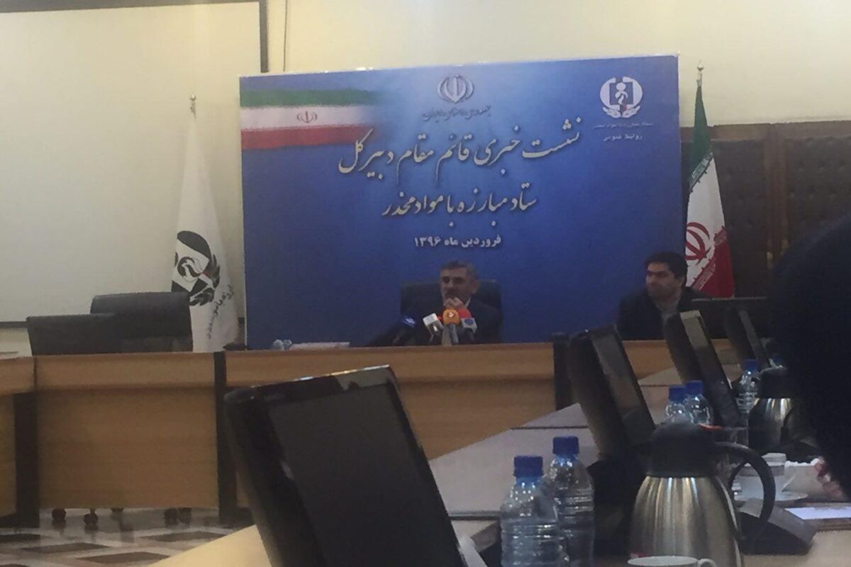 قائم مقامی ستاد مبارزه با مواد مخدر