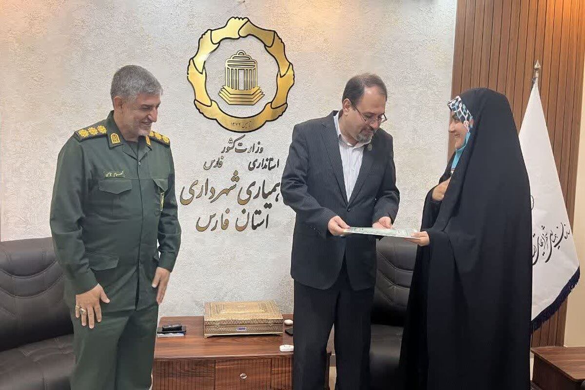 سازمان همیاری شهرداری های فارس