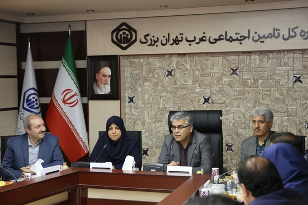 سازمان تامین اجتماعی