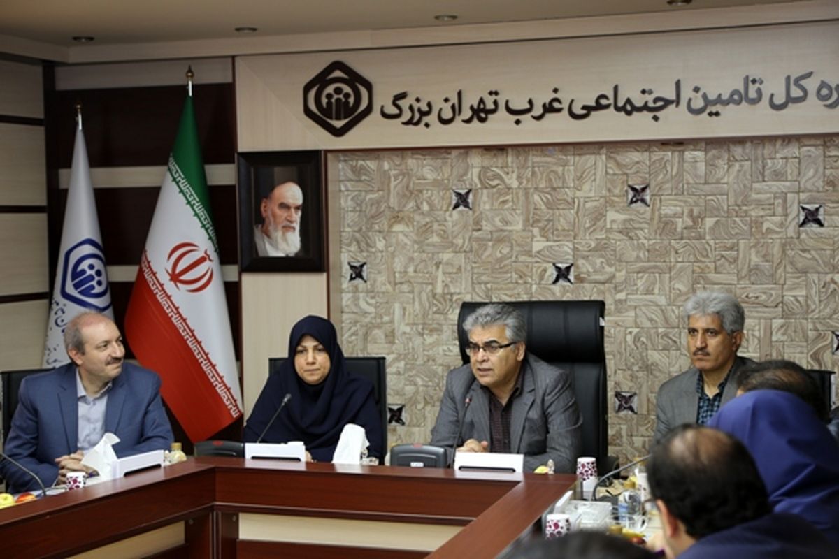 سازمان تامین اجتماعی