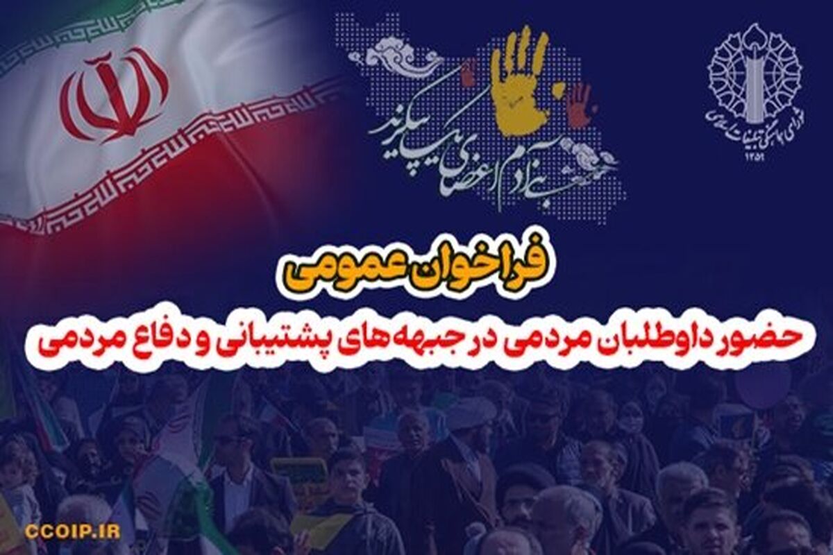 شورای هماهنگی تبلیغات اسلامی